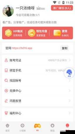 传媒 app 免费进入，畅享无限精彩内容