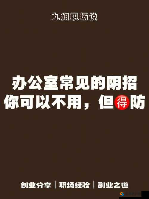 能不能在办公室干湿你为何成为热议话题