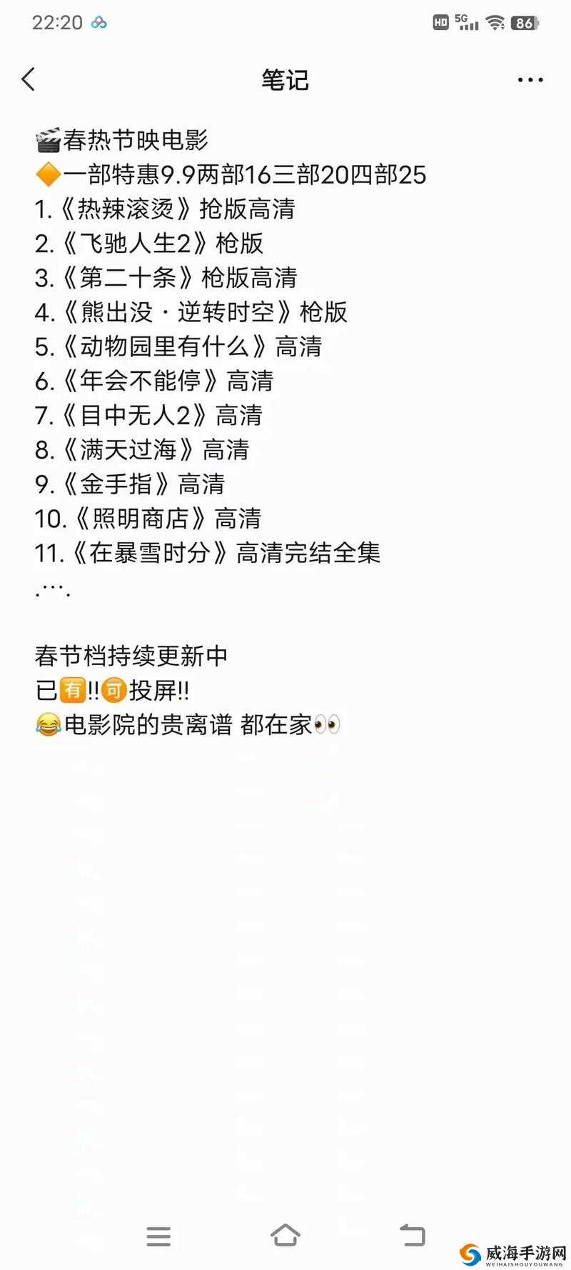 片多多电影电视剧影视剧网友提供关闭收费窗口：打破会员收费模式，推动行业变革