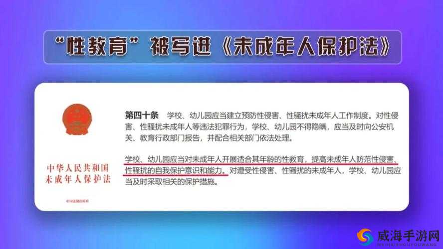 关于 17c.c-起草：探讨未成年人保护与性教育的重要性