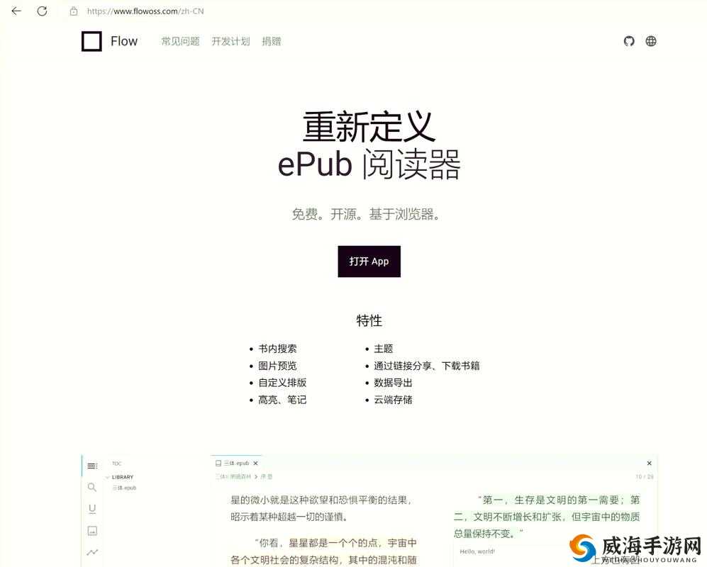 Flow2 官方网站进入：探索全新数字世界的起点