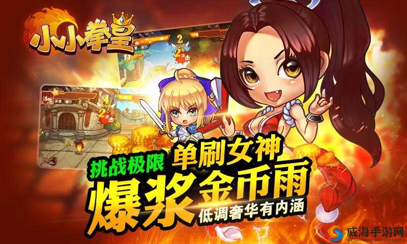 小小拳皇创新佣兵系统，个性化定制，打造独一无二的专属战斗天团