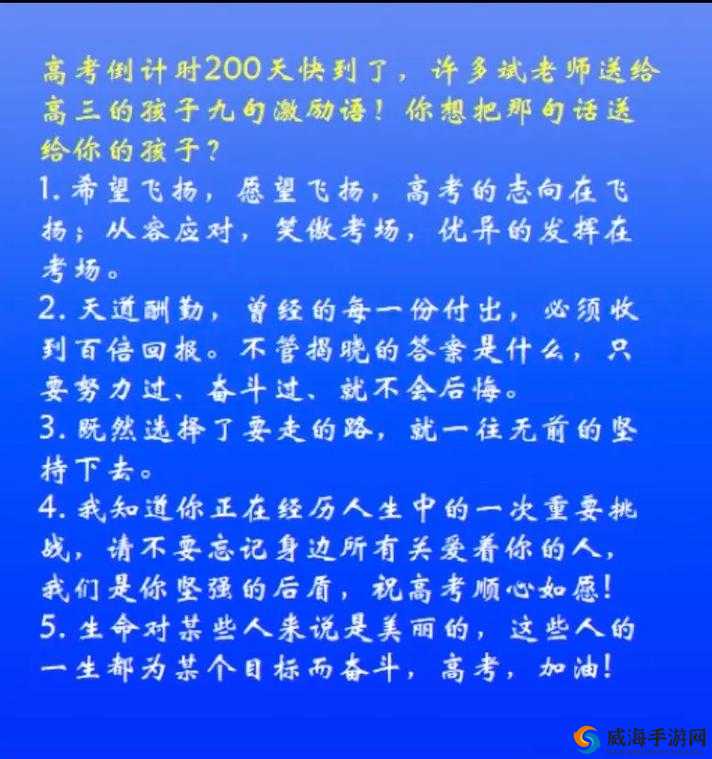 高考前给孩子一次性补助：给予孩子更多支持与鼓励