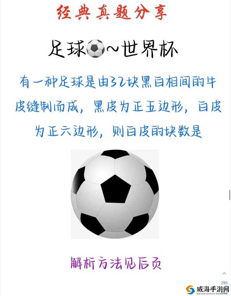 揭秘足球激情背后的胜利之道，深入探索超级赛事的制胜奥秘