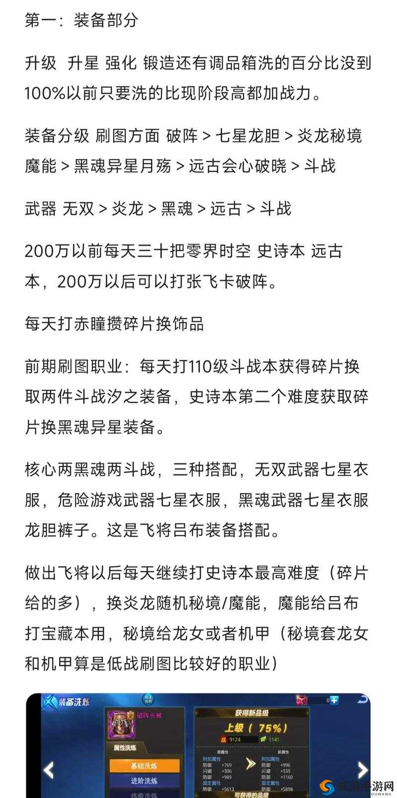 深入解析天天炫斗秘境冒险者称号及其高效资源管理策略