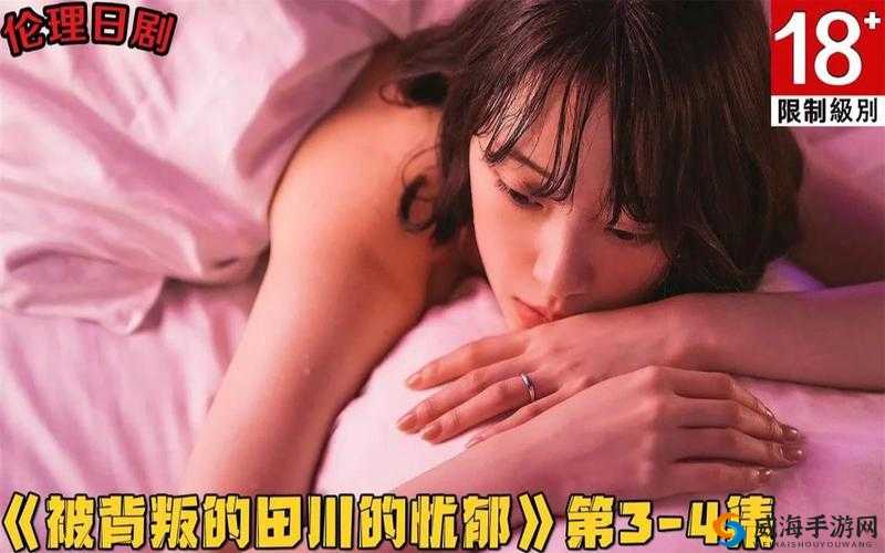 孟若羽艳母在线观看：伦理大剧引发争议