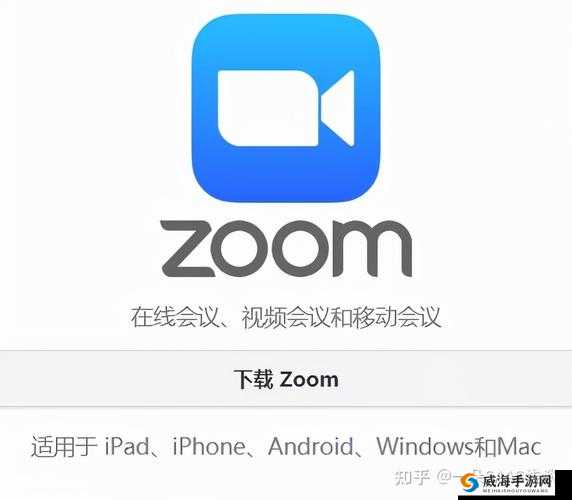 Zoomcloudmeetings2024：引领高效便捷远程会议的创新平台