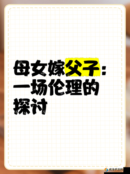 本庄优花伦理相关话题探讨：深入剖析其背后的故事与影响