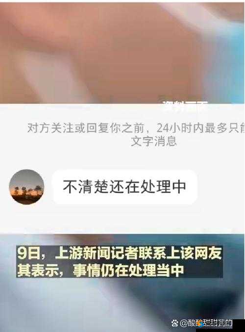 多人高 HP 系统内容流出仙踪林回应引发广泛关注和讨论