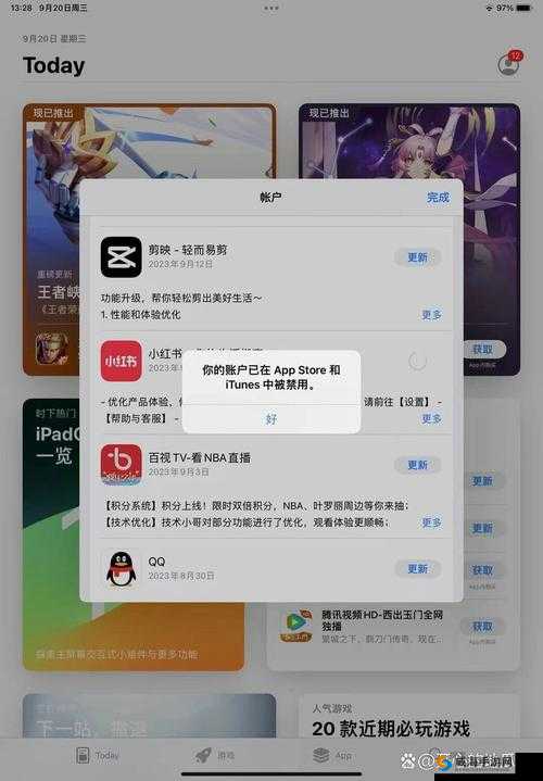 十八款禁用软件的 APP：为何被禁用以及带来的影响分析