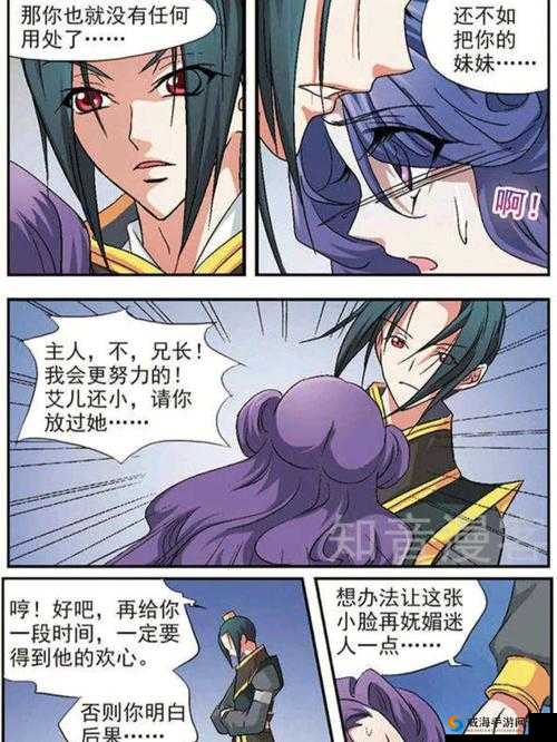 妖精漫画免费漫画入口页面下拉式：带你走进精彩漫画世界