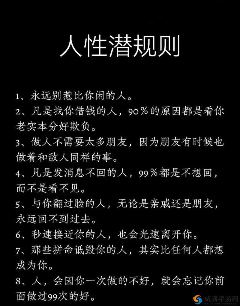 香艳职场：沉沦的 91 跳蛋，揭示职场潜规则的秘密