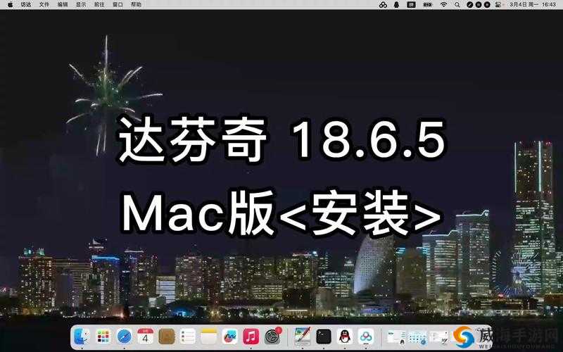 达芬奇 18.6.5 破解版：强大的视频编辑软件，满足你的专业需求