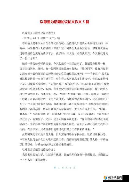 请尊重他人，远离相关的信息，我们可以聊一些其他话题