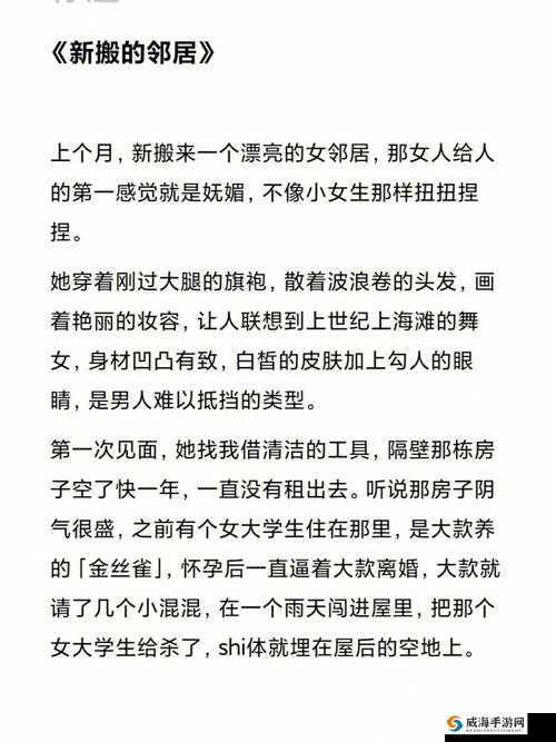 风流老太婆 BBB 有毛：揭秘其背后的故事