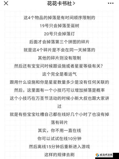 胜利足球深度解析，全面揭秘普约尔碎片高效掉落策略与攻略