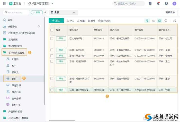 成免费 CRM 在线看系统：畅享便捷高效的客户管理服务