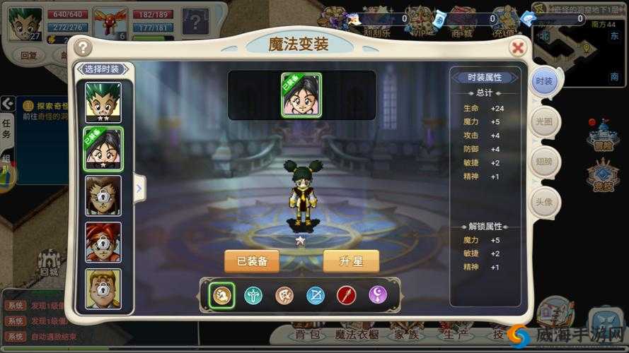 魔力宝贝手游版深度解析，魔法师职业特色与技能详解