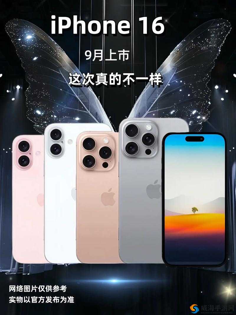 苹果官网iPhone16热：全新机型引发的抢购狂潮