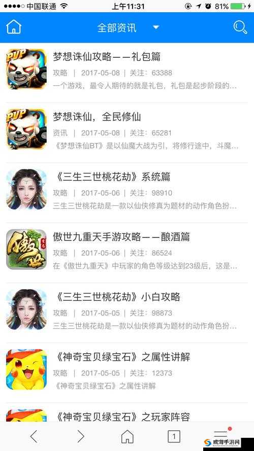 早游戏 app 官网：一站式游戏资源与娱乐体验平台