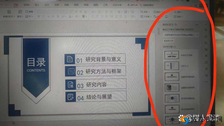 两个人一起做一个 PPT 的软件：让协作更高效精彩