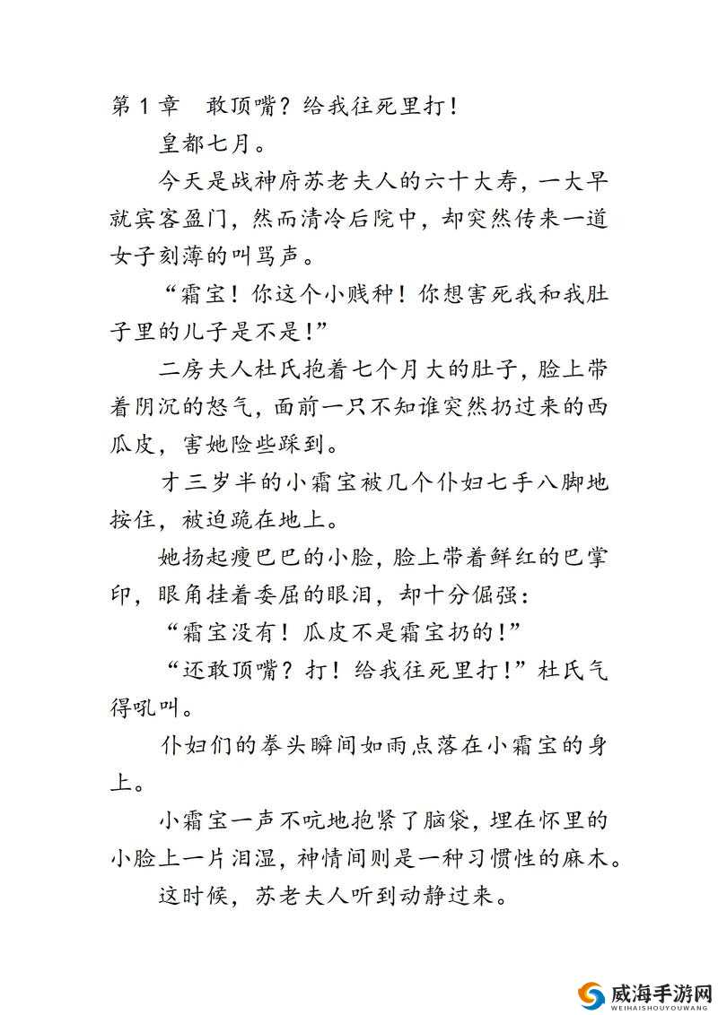 皇家共享小公主宁欢：她的传奇故事与非凡经历