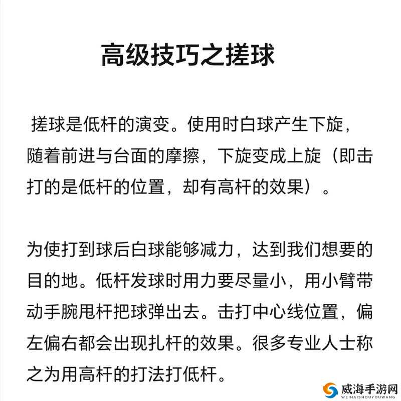 如何搓出圆润的球球：BJ 圆圆搓球球的技巧与方法