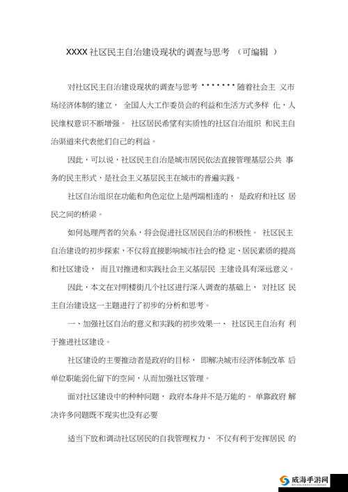 关于 xxxx69 中国人的独特现象与思考