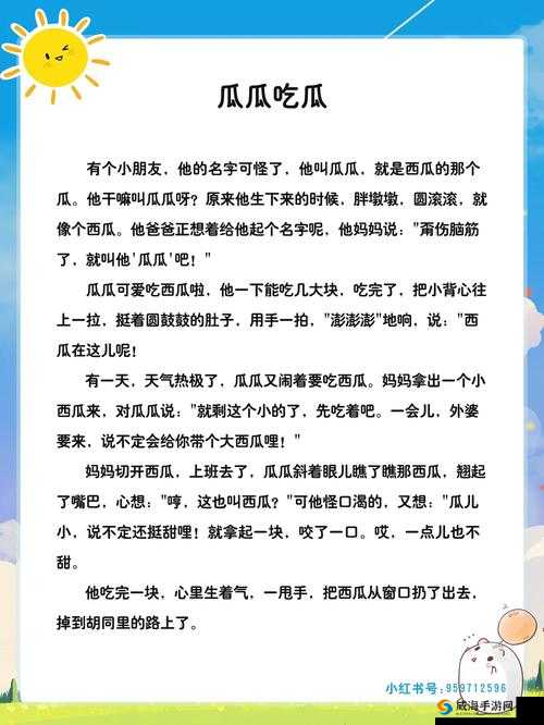 17 吃瓜那些不得不说的精彩故事