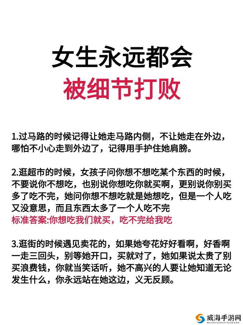 如何成为一名优秀的女朋友：讲讲做女朋友的细节