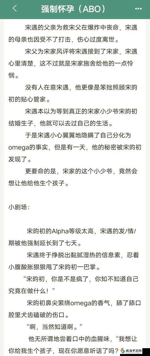 捡到一个被抹布掩盖的贵族 omega 背后的神秘故事