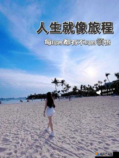 裸辞张美娜：毅然决然开启全新人生旅程