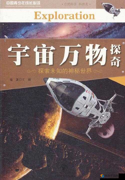 爆操一线天：探索未知的神秘世界