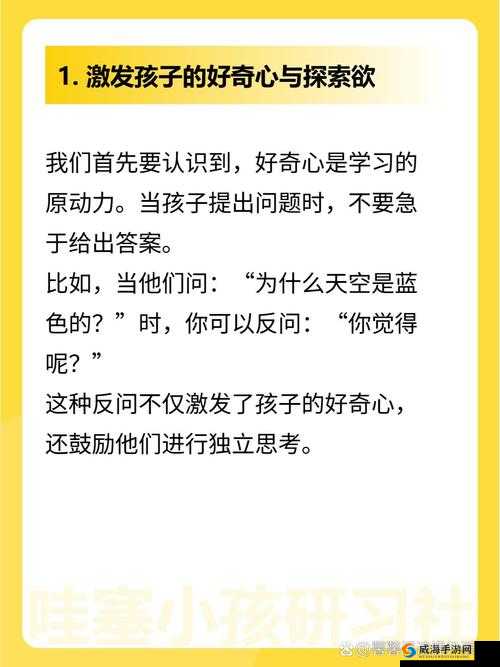 母亲主动给孩子降火好吗：这一行为背后的思考与意义探讨