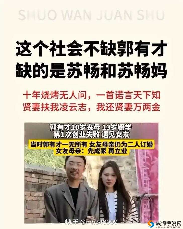 苏畅女友被我迷晕后干到高潮：兄弟情的背叛与禁忌