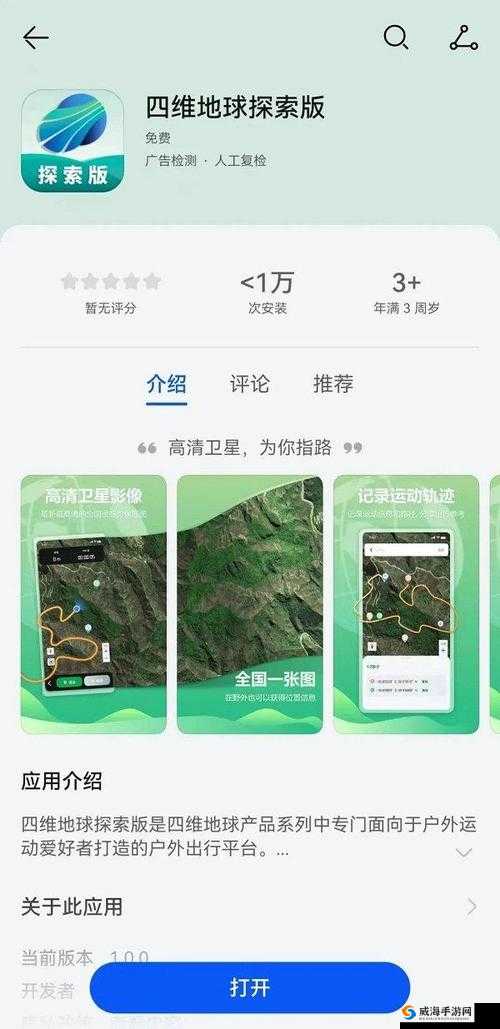 有什么免费的黄播 app：探索未知的世界