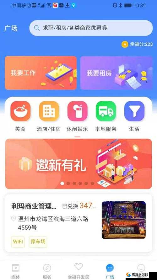 8008 幸福宝 APP 软件大全：一站式满足您的多样需求