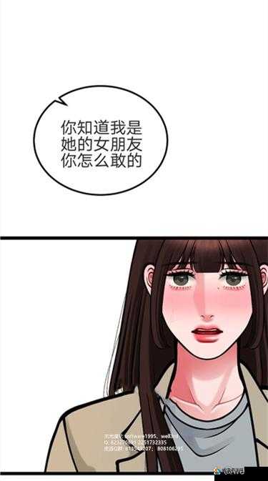 少妇无套内谢久久久久漫画：极致激情演绎的震撼篇章