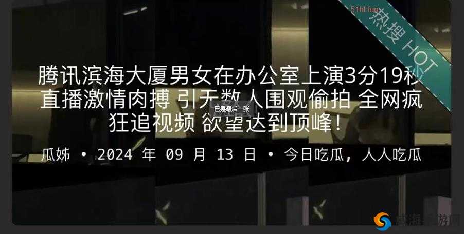 911 红领巾爆料吃瓜回家的路：是真瓜还是假料？