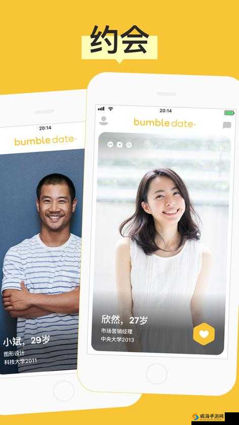 bumble 交友软件官方下载：让你开启全新社交之旅