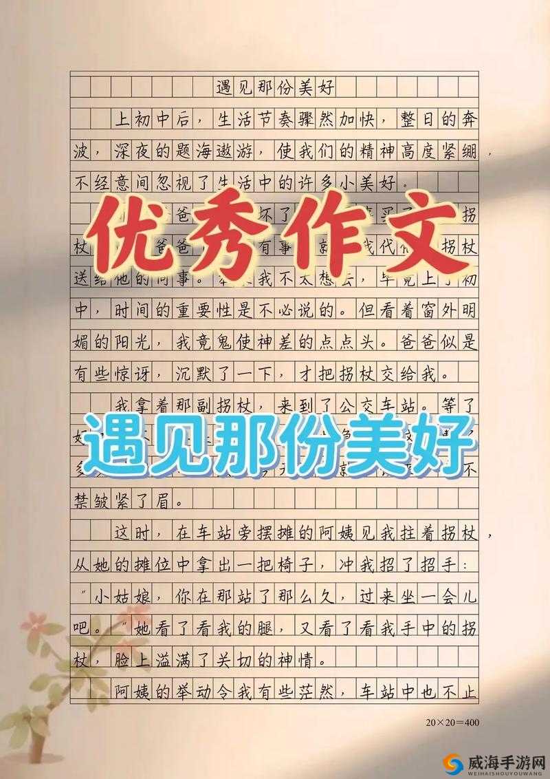 如果有一天，我们能回到从前，再次感受那份美好