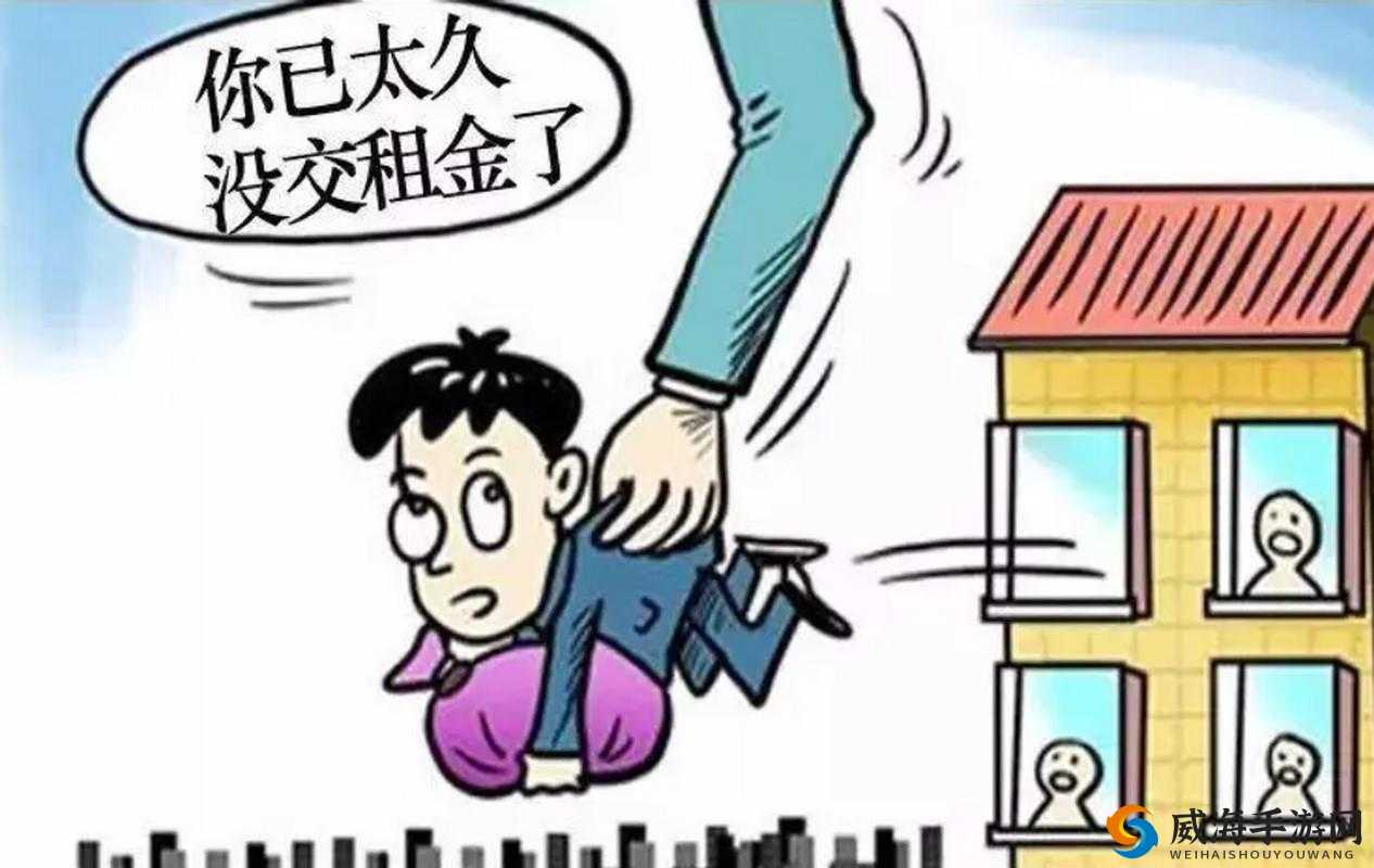 房东先生已第 5 次付房租啦