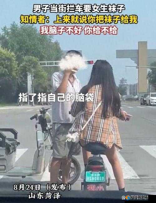 他在街上用遥控器要我：一个离奇的故事