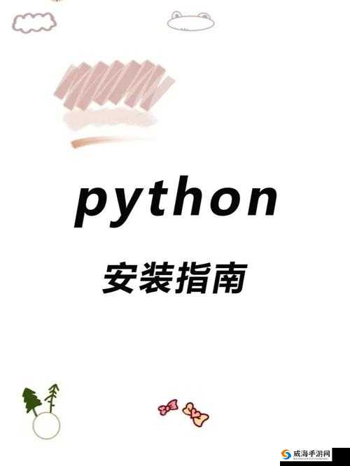 python 人马大战：一场惊心动魄的奇幻对决