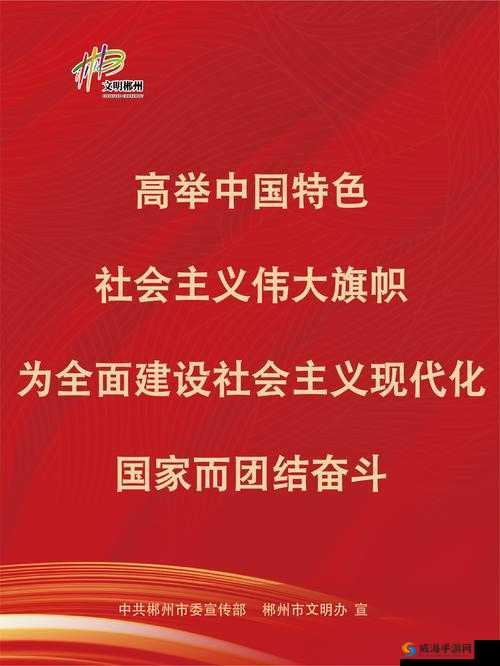 以 XXXXXXX 中国为引领推动中国特色社会主义事业蓬勃发展