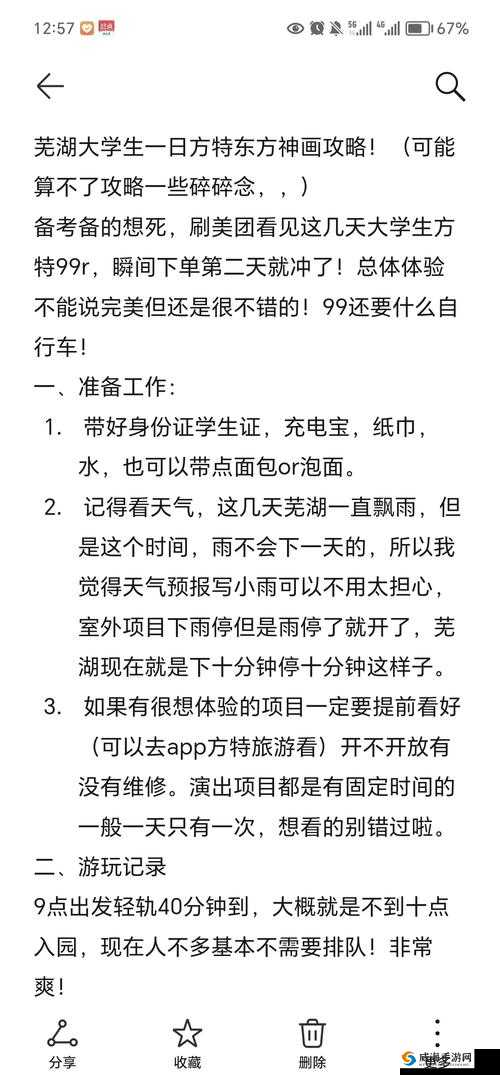 自己准备好纸巾以备不时之需，关键时刻有它更安心