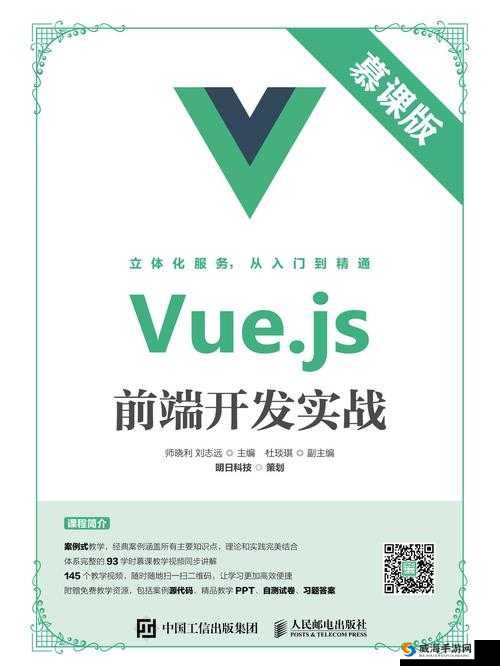 js 深入浅出 vue 视频：从入门到精通的全方位指南