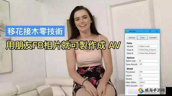 黄色 AV 足交软件相关内容切勿传播及宣扬