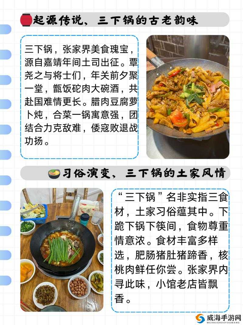 每天都在汆肉中度过：探寻独特美食背后的故事与乐趣