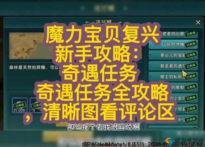 魔力宝贝手游加点系统全面解析，打造最强角色加点策略攻略